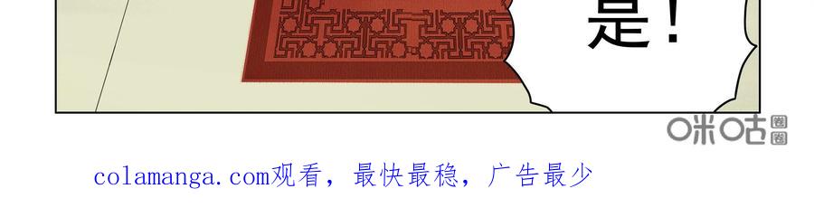 《无妖无魔》第51话：擒拿齐老二 第36页