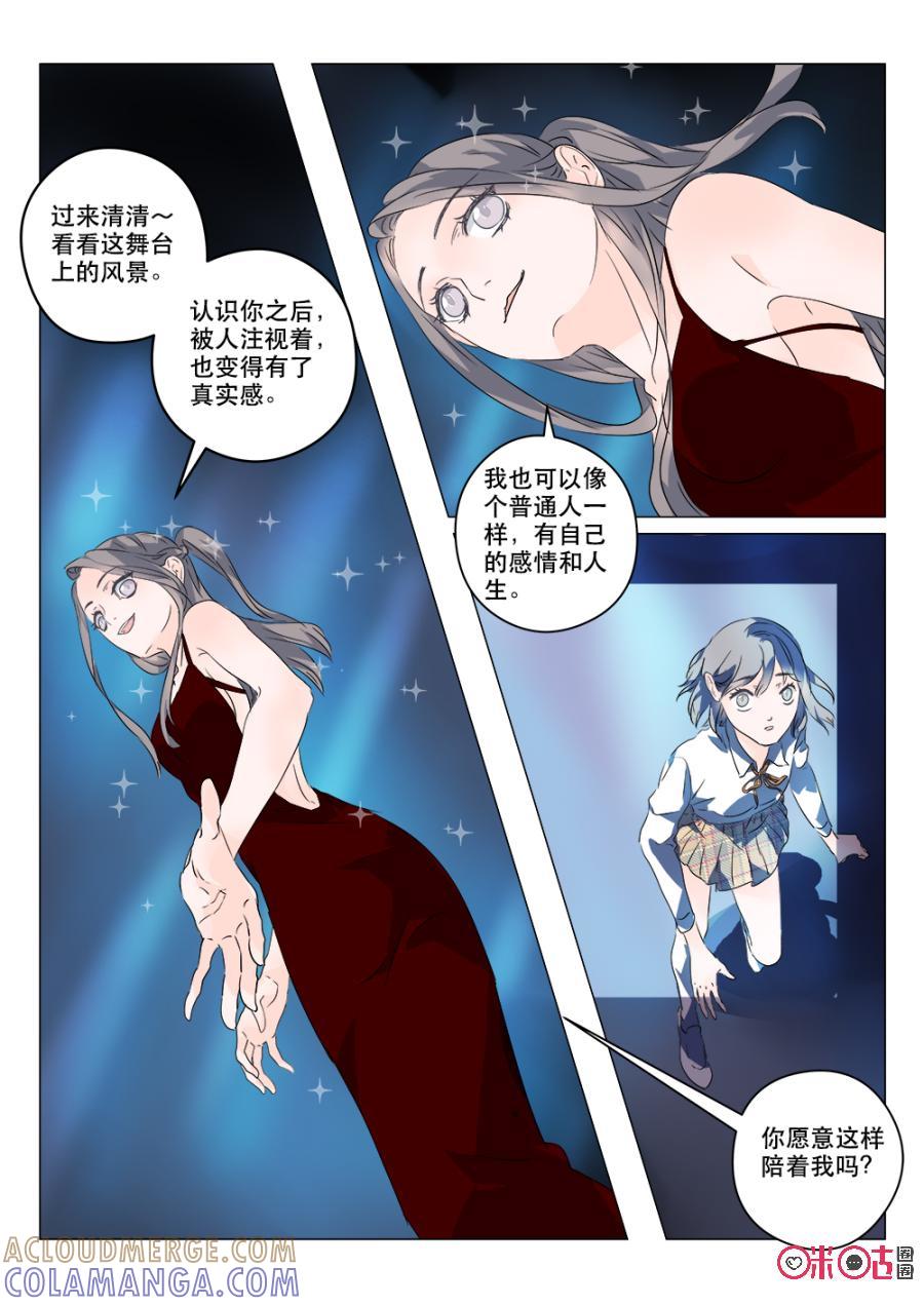 《画地为你》第51话：争吵 第4页