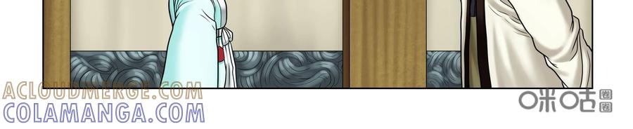 《无妖无魔》第51话：擒拿齐老二 第21页