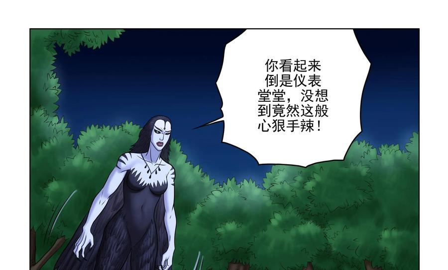 《无妖无魔》第54话：第54章妖怪都该灭 第10页