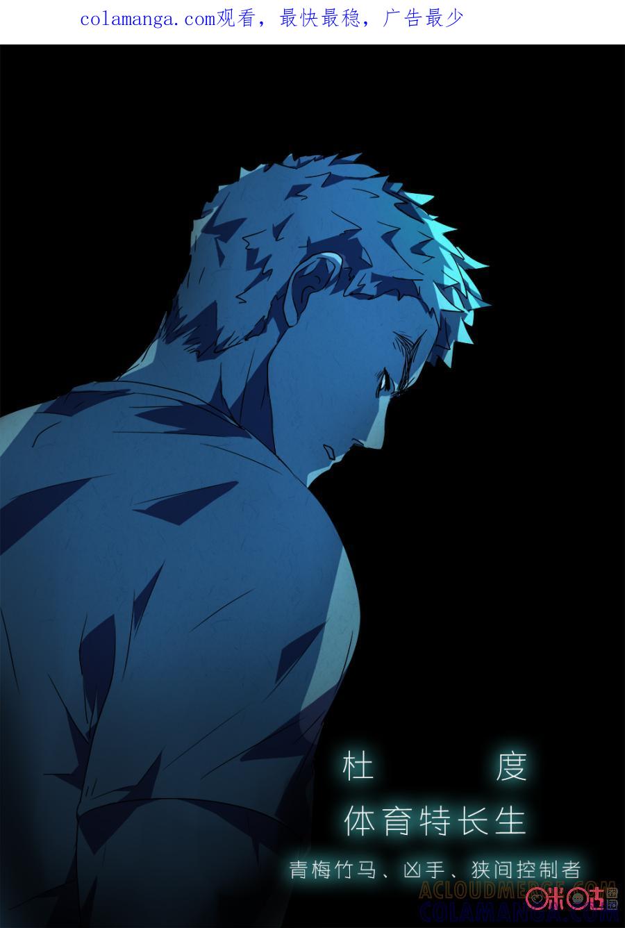 《画地为你》第54话：混沌的最爱 第1页