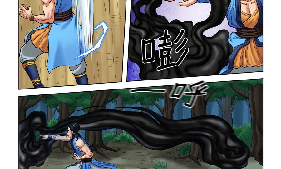 《无妖无魔》第54话：第54章妖怪都该灭 第20页