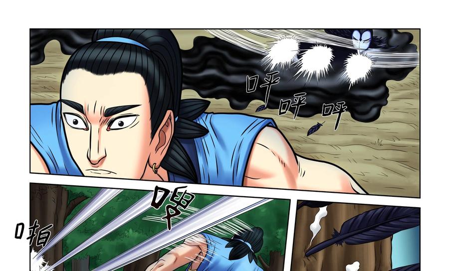 《无妖无魔》第54话：第54章妖怪都该灭 第22页