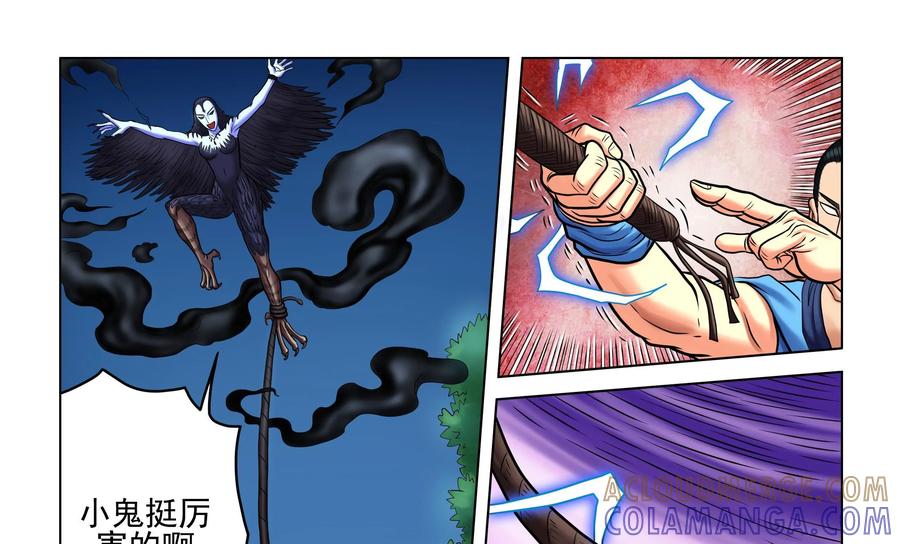 《无妖无魔》第54话：第54章妖怪都该灭 第31页