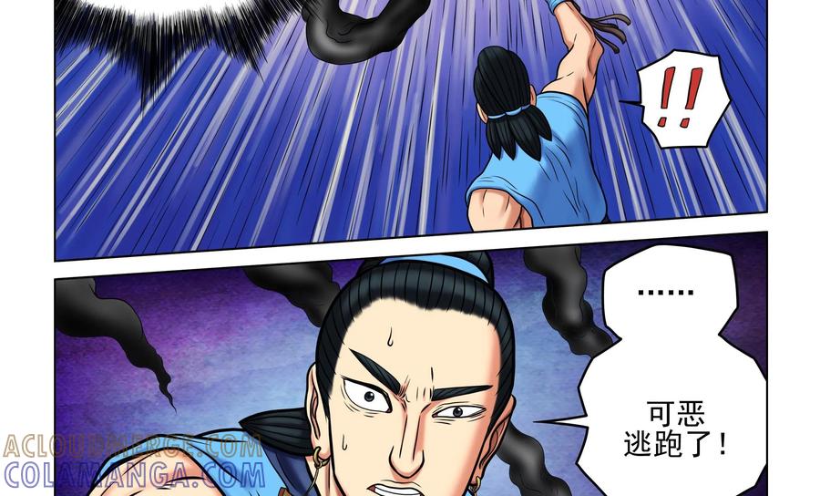 《无妖无魔》第54话：第54章妖怪都该灭 第35页
