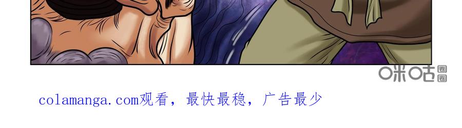 《无妖无魔》第55话：又遭毒手 第36页
