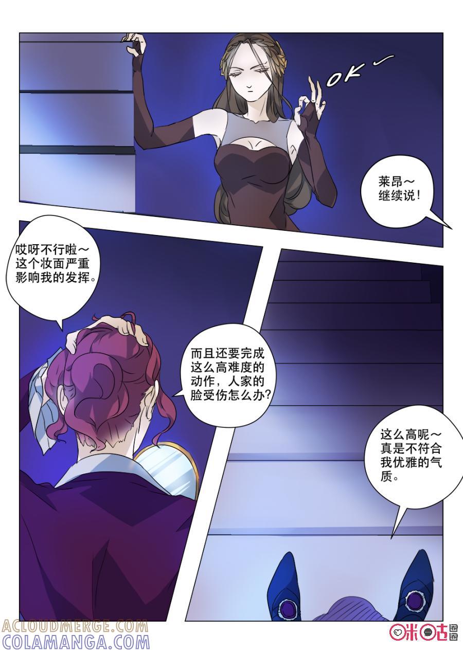 《画地为你》第55话：搭戏 第5页