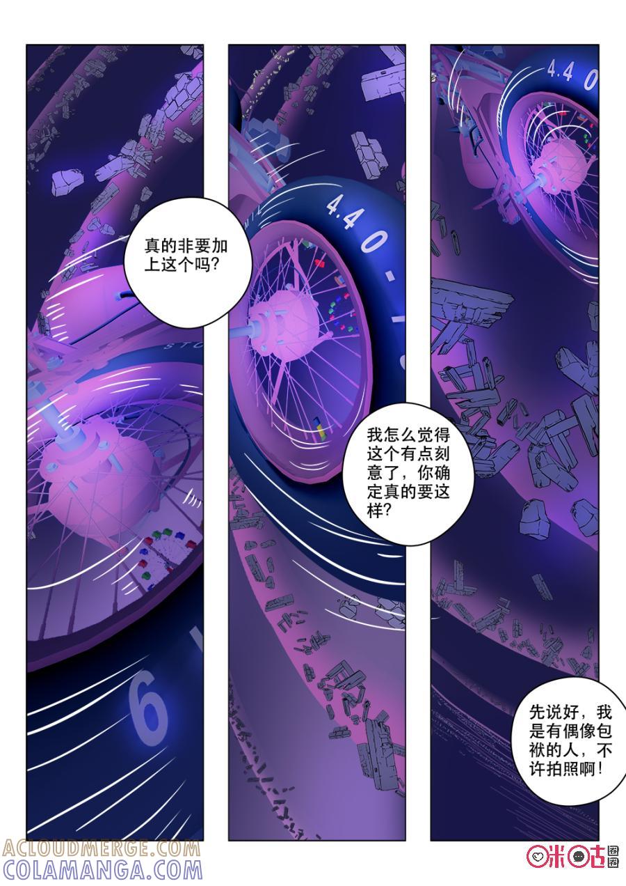 《画地为你》第55话：搭戏 第2页