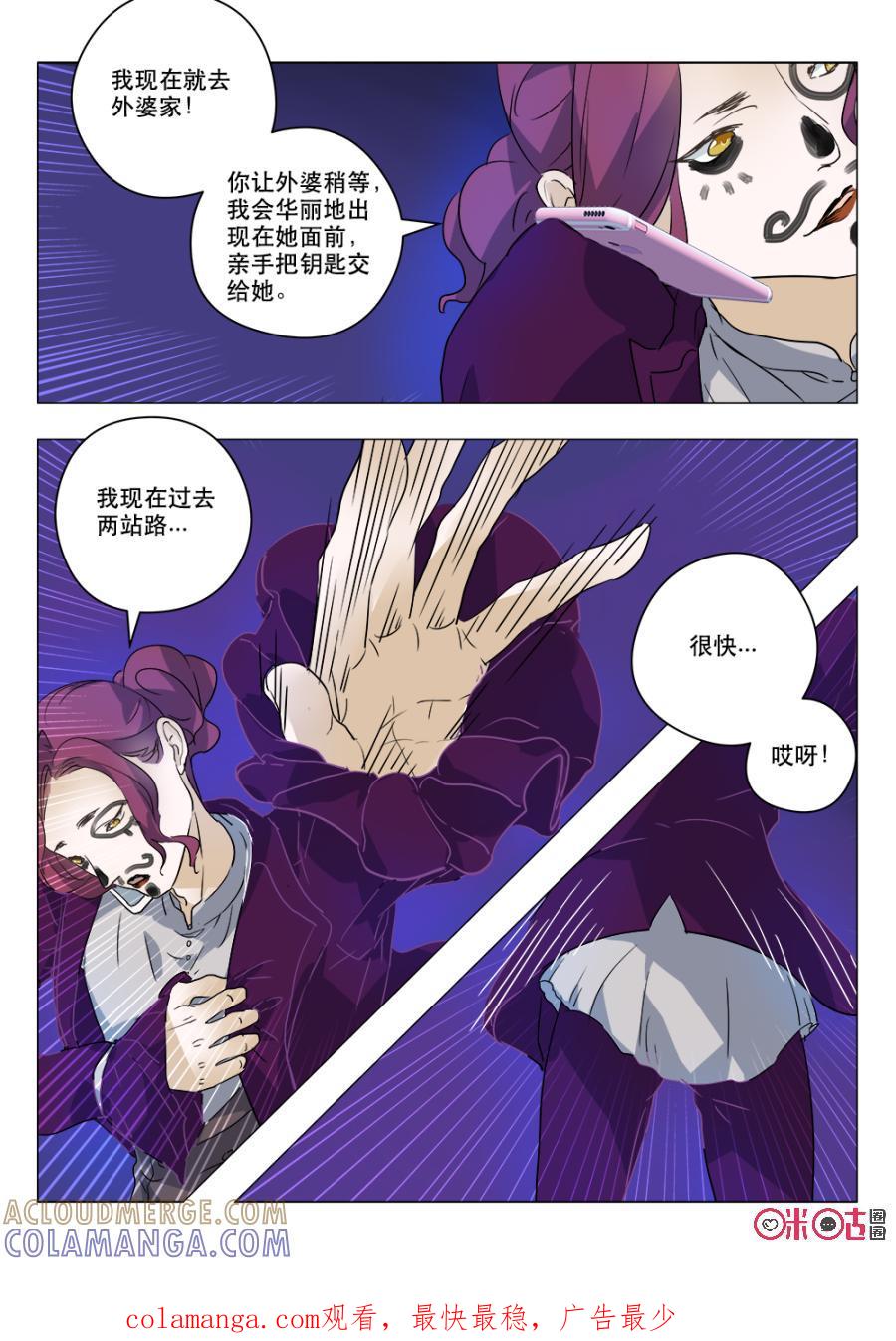 《画地为你》第55话：搭戏 第10页