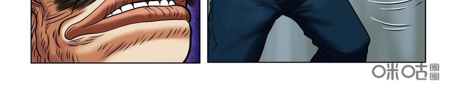 《无妖无魔》第55话：又遭毒手 第30页