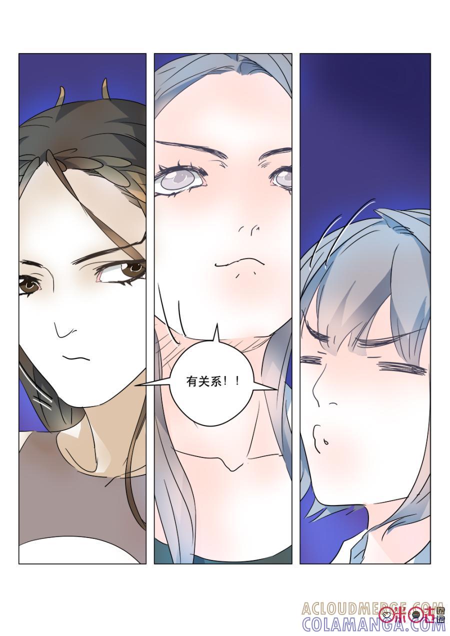 《画地为你》第55话：搭戏 第7页