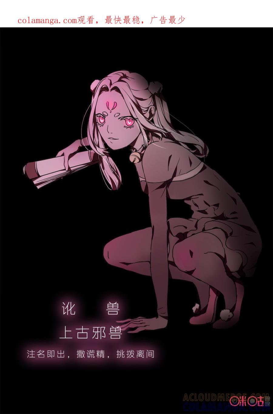 《画地为你》第55话：搭戏 第1页