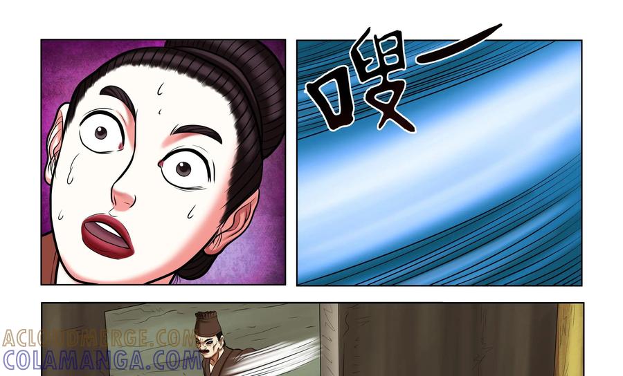 《无妖无魔》第56话：第56章妖怪异形 第13页