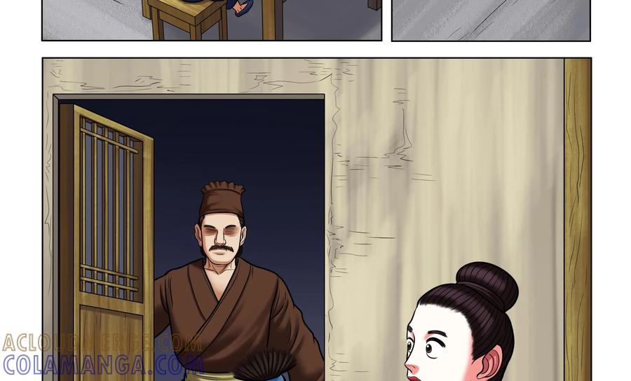《无妖无魔》第56话：第56章妖怪异形 第5页