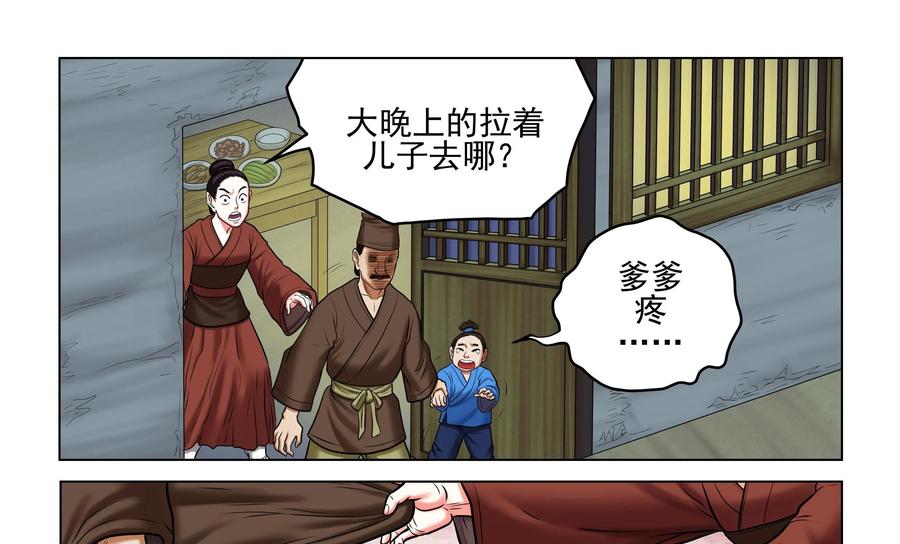 《无妖无魔》第56话：第56章妖怪异形 第10页