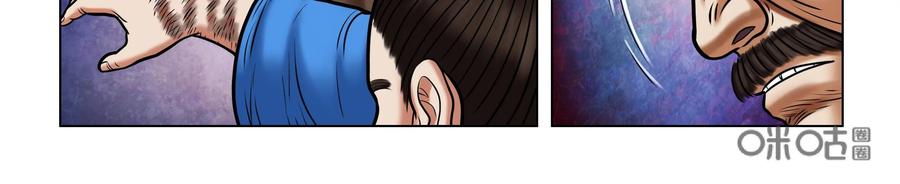 《无妖无魔》第56话：第56章妖怪异形 第12页