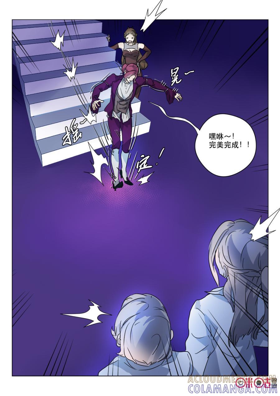 《画地为你》第56话：关键证物 第5页