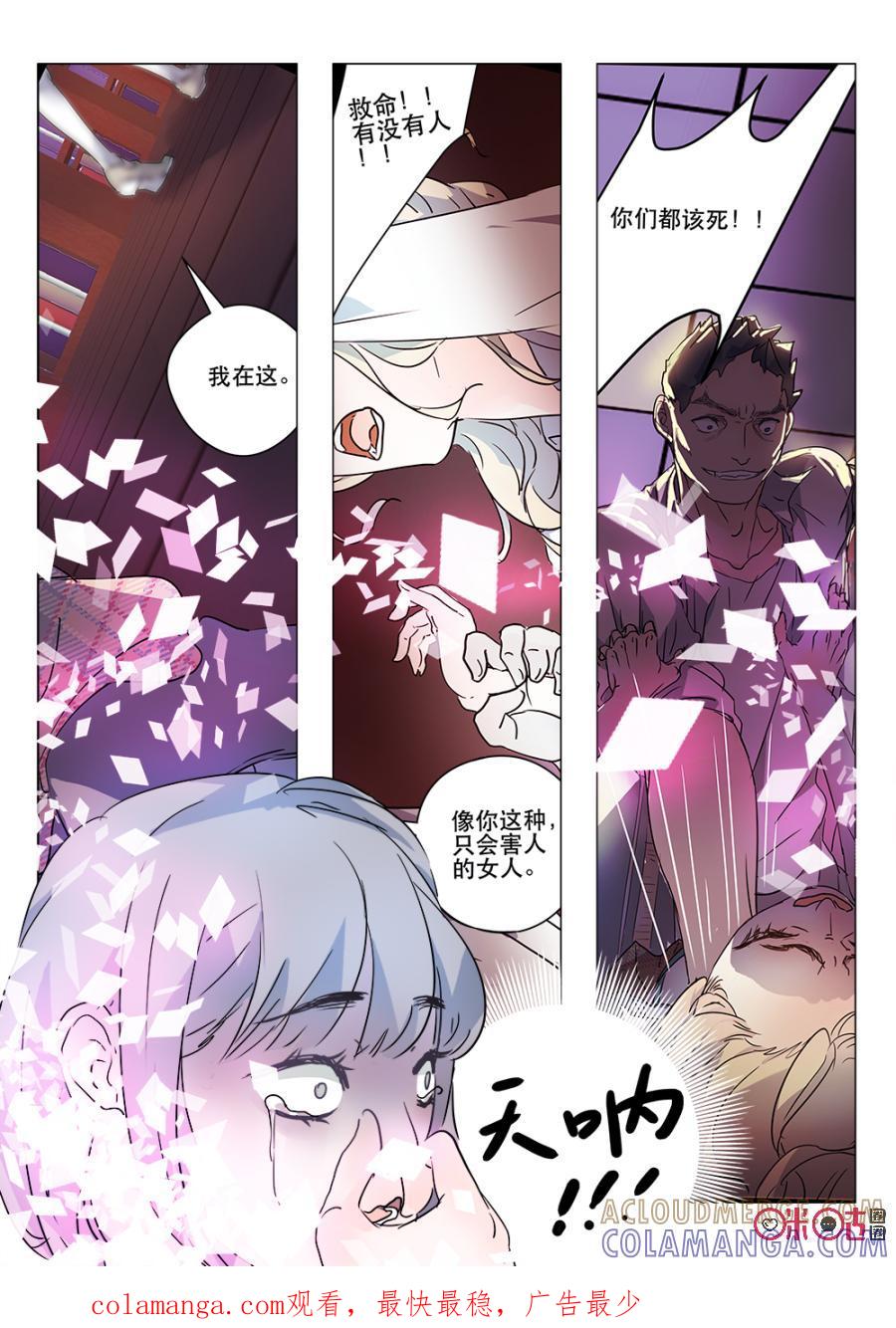 《画地为你》第56话：关键证物 第10页