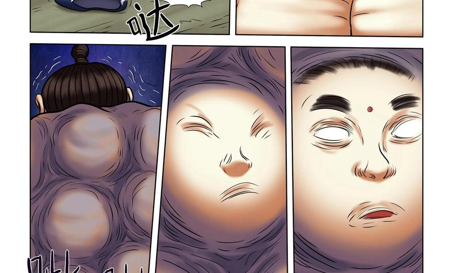 《无妖无魔》第56话：第56章妖怪异形 第32页