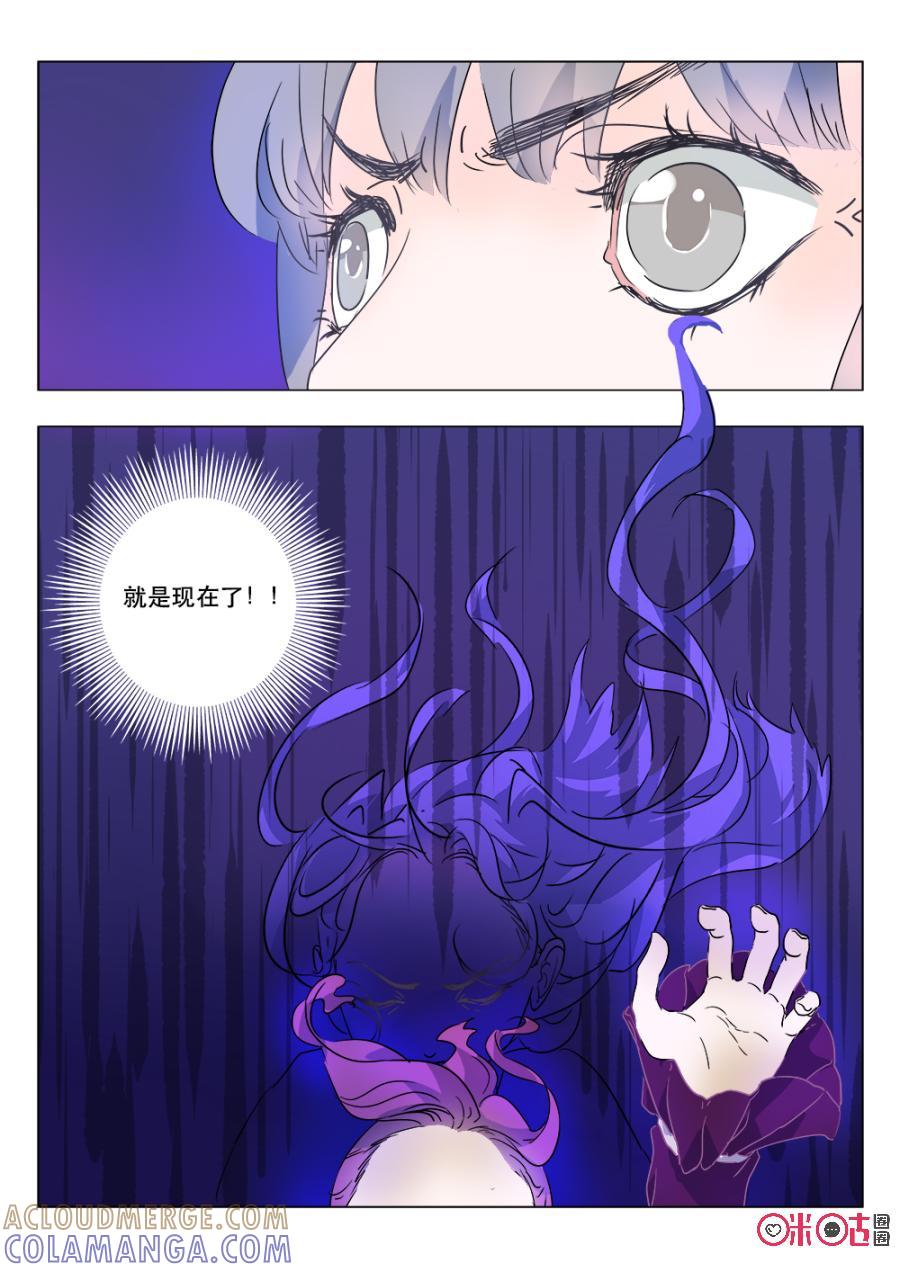 《画地为你》第56话：关键证物 第3页