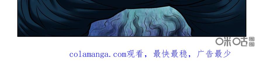 《无妖无魔》第56话：第56章妖怪异形 第36页