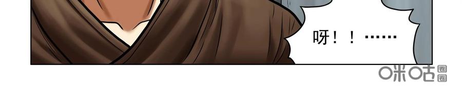 《无妖无魔》第56话：第56章妖怪异形 第30页