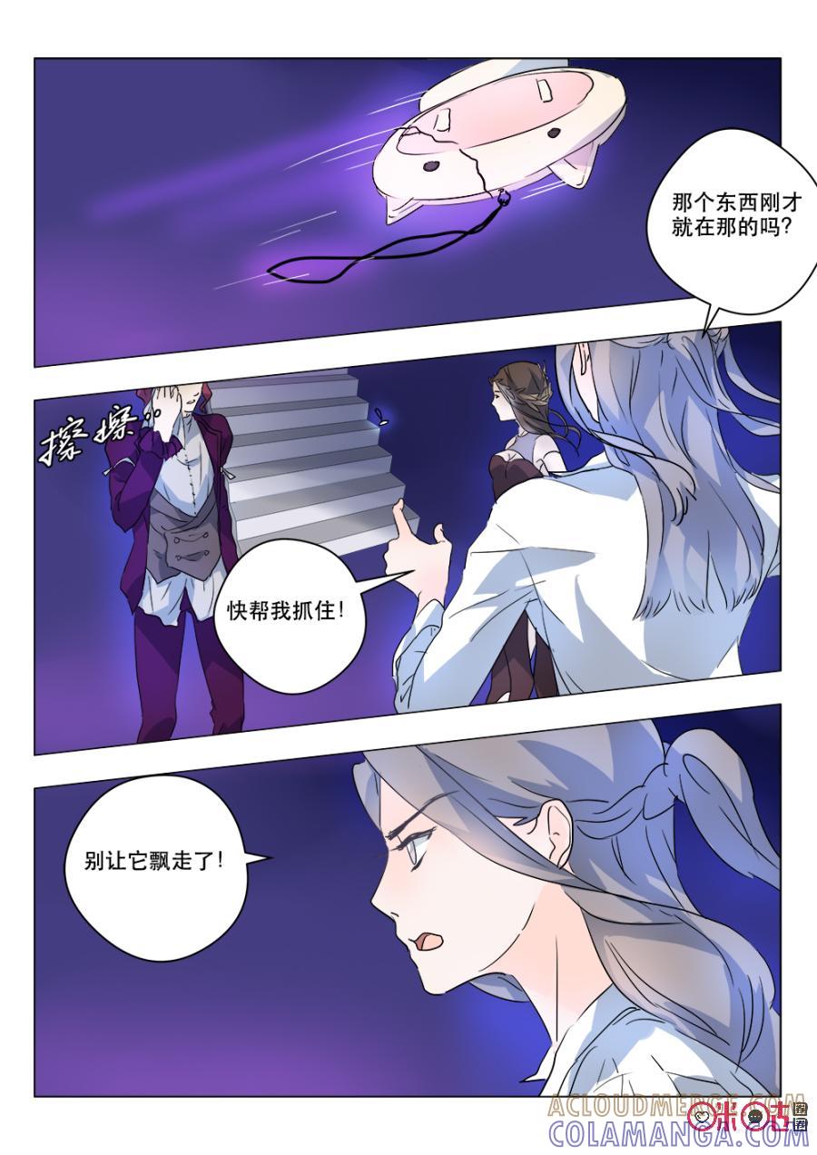《画地为你》第56话：关键证物 第8页