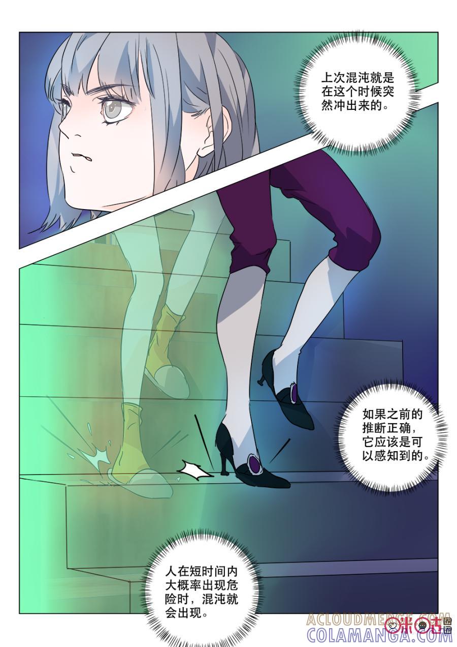 《画地为你》第56话：关键证物 第2页