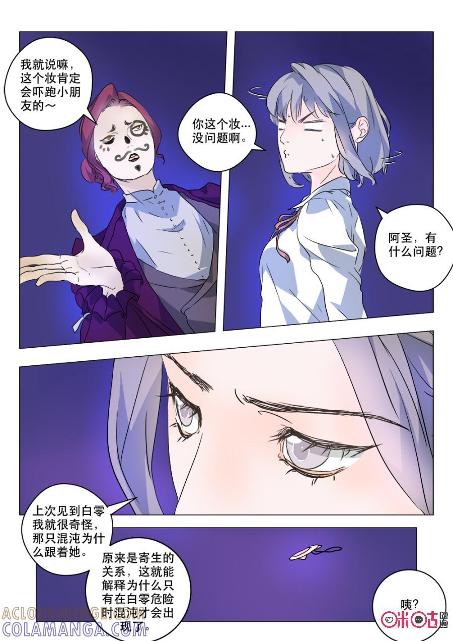 《画地为你》第56话：关键证物 第7页