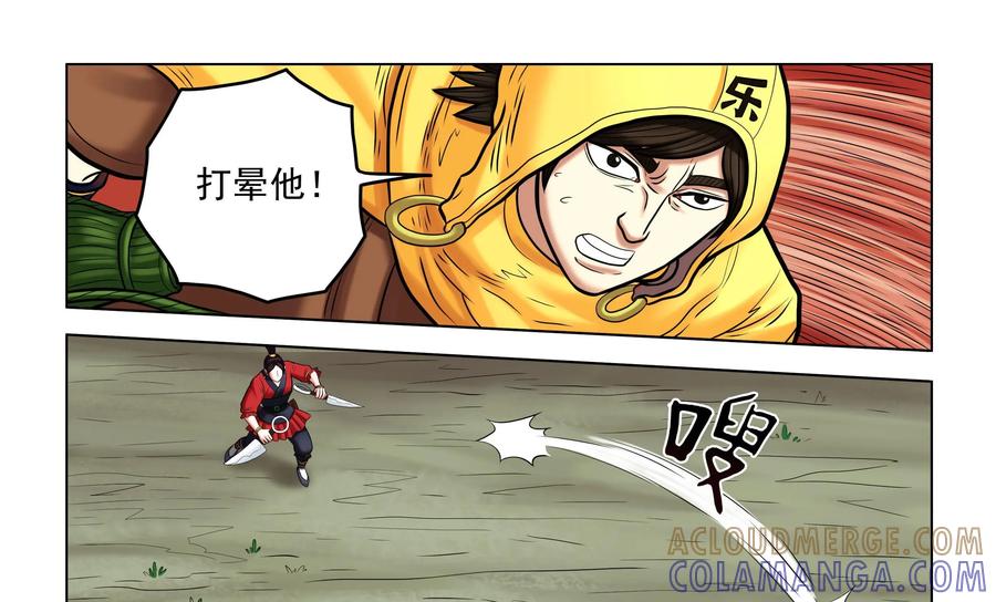 《无妖无魔》第57话：傀儡 第28页