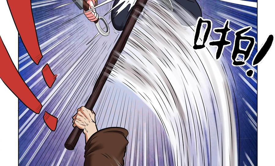 《无妖无魔》第57话：傀儡 第38页