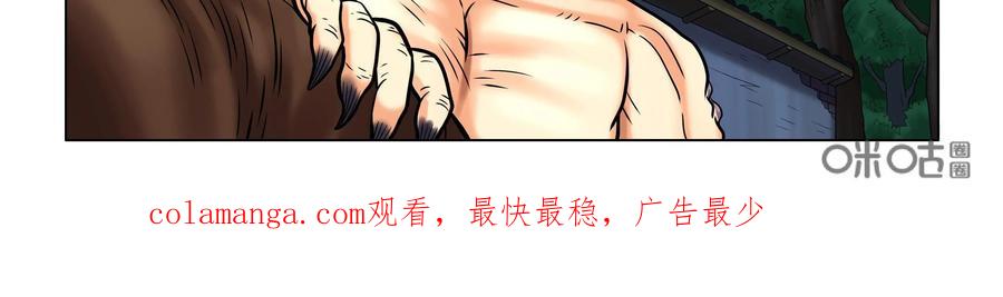 《无妖无魔》第57话：傀儡 第48页