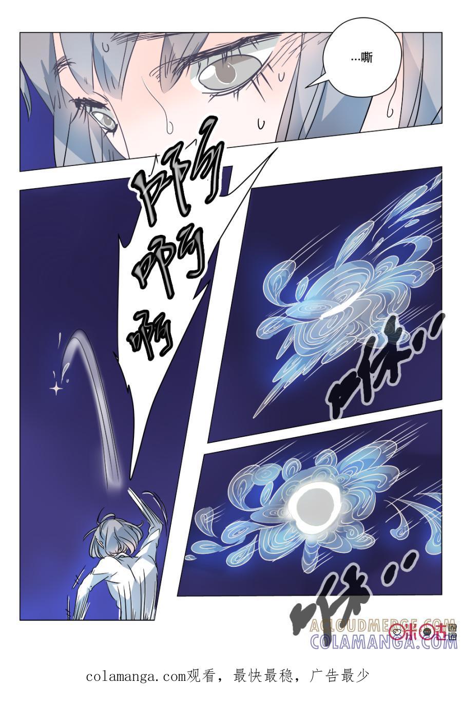 《画地为你》第57话：接近 第10页