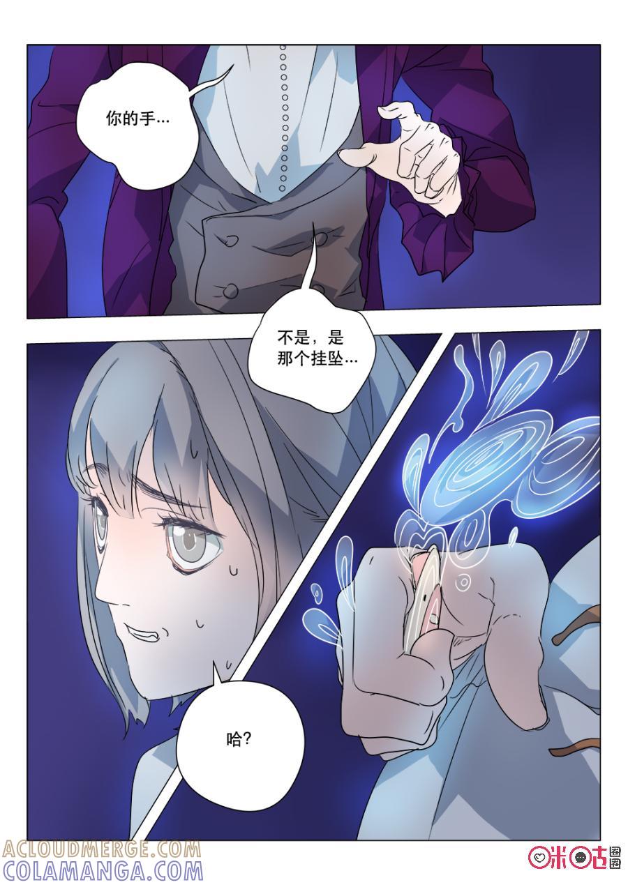 《画地为你》第57话：接近 第9页