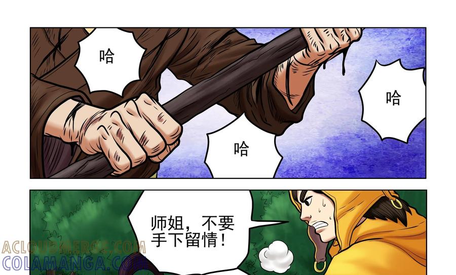 《无妖无魔》第58话：惊悚异事 第58页