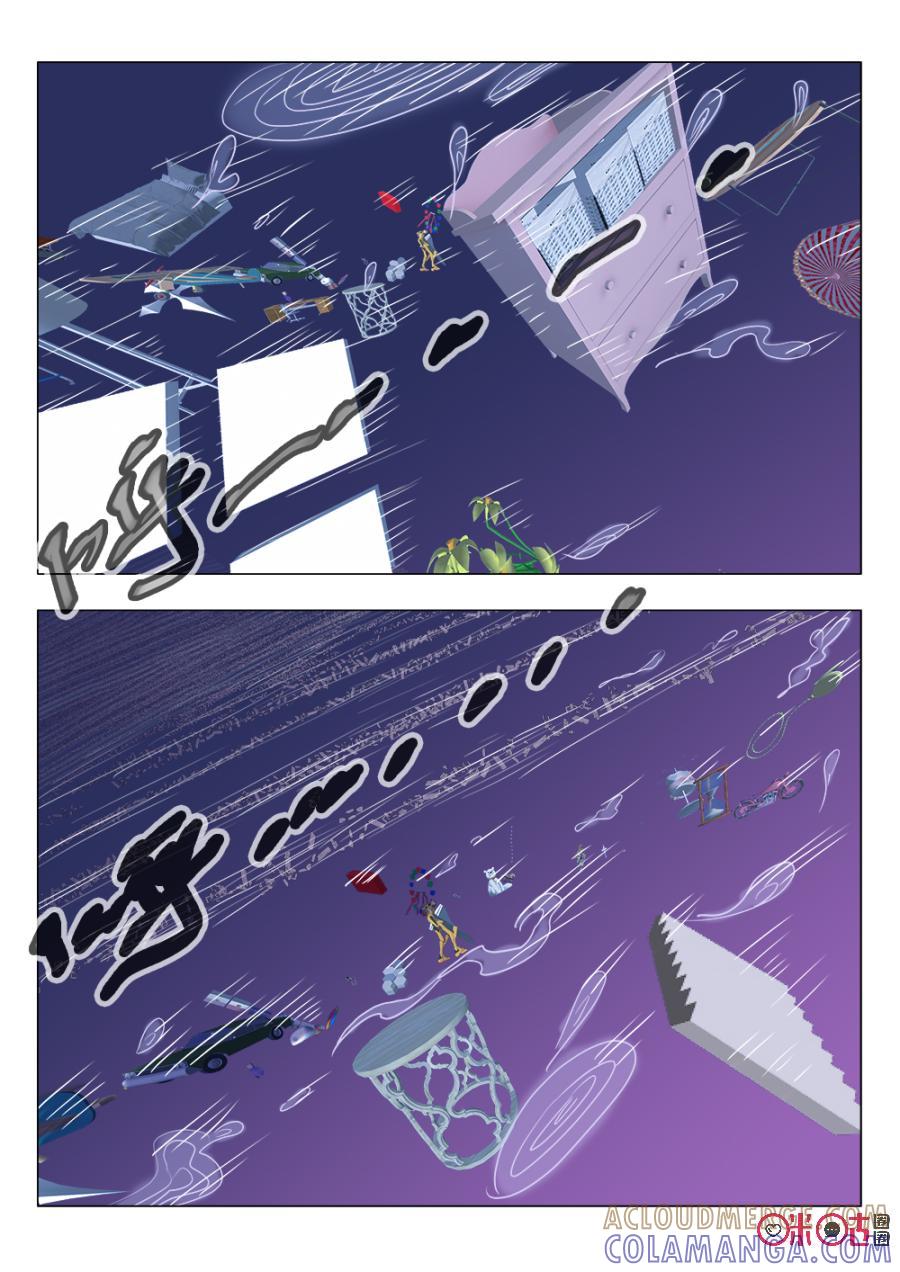 《画地为你》第58话：狭间的中心 第5页