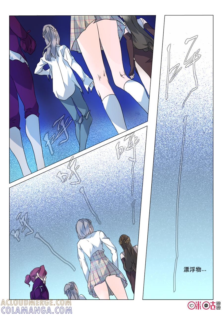 《画地为你》第58话：狭间的中心 第9页