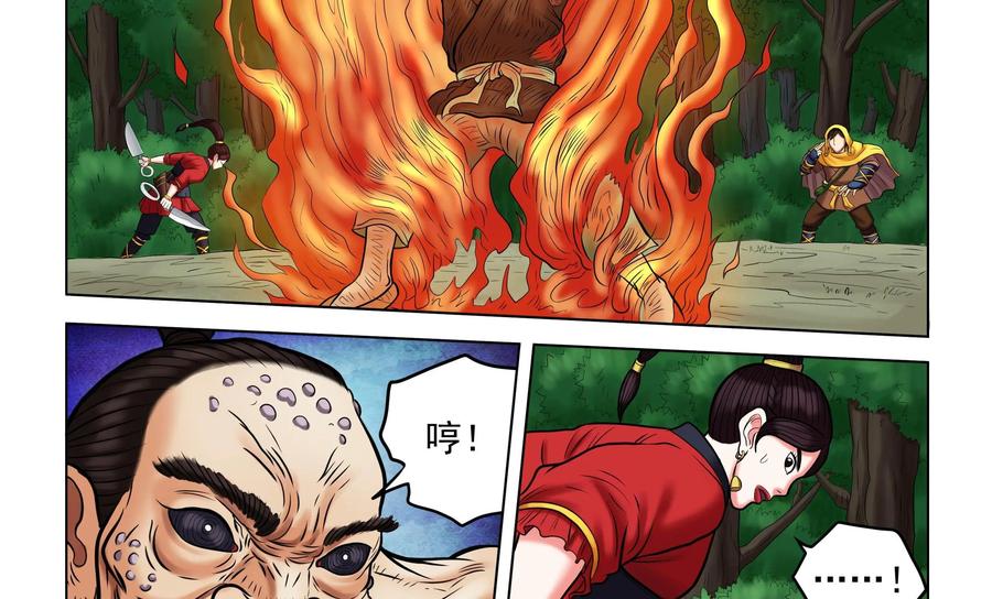 《无妖无魔》第58话：惊悚异事 第77页