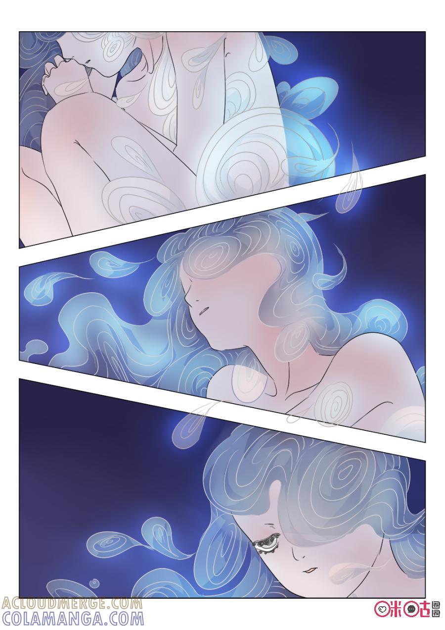 《画地为你》第58话：狭间的中心 第3页