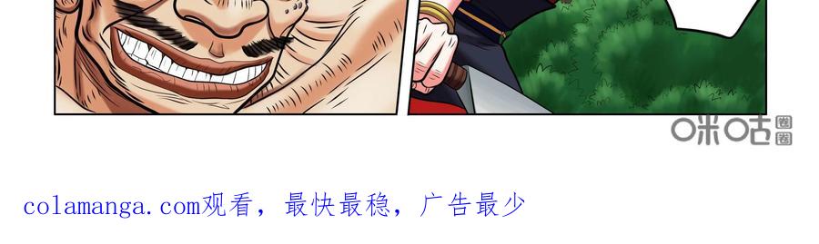 《无妖无魔》第58话：惊悚异事 第78页