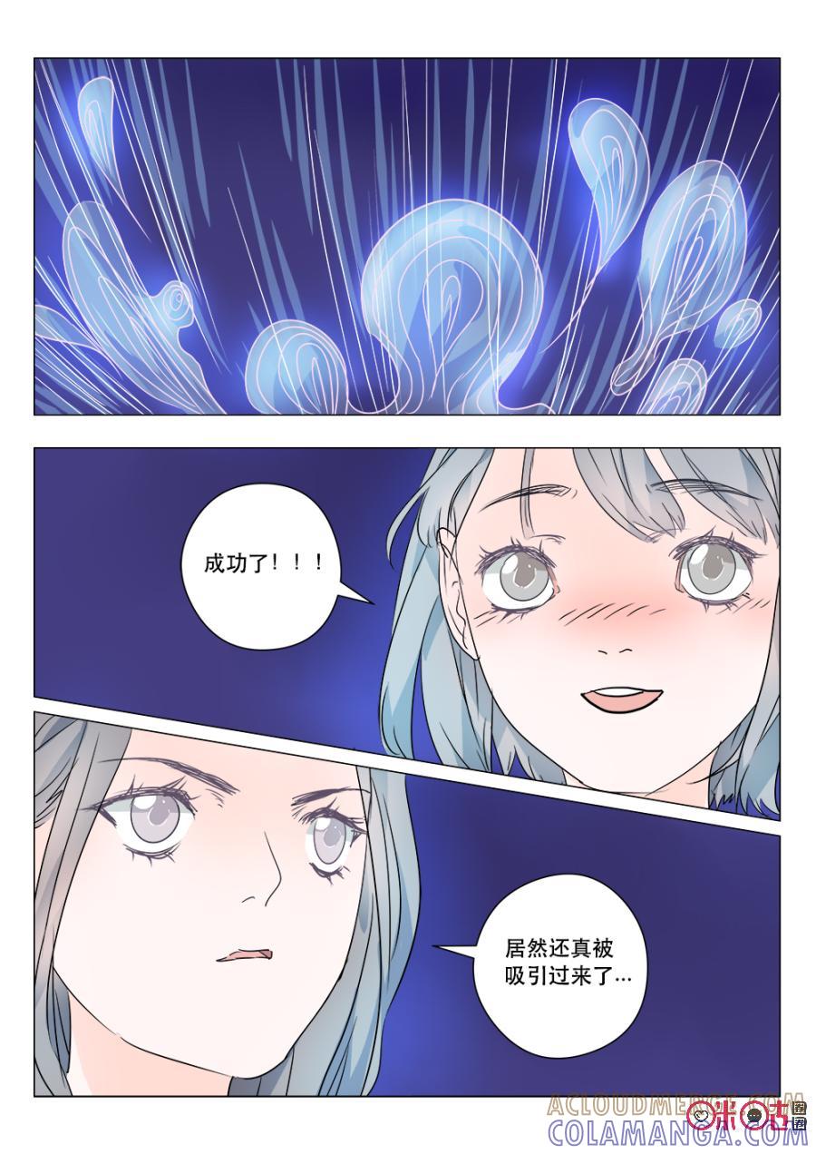 《画地为你》第58话：狭间的中心 第6页