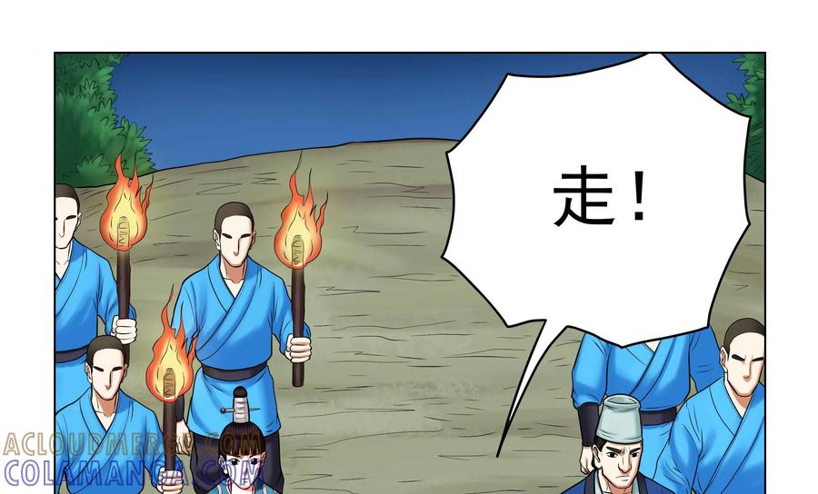 《无妖无魔》第58话：惊悚异事 第22页
