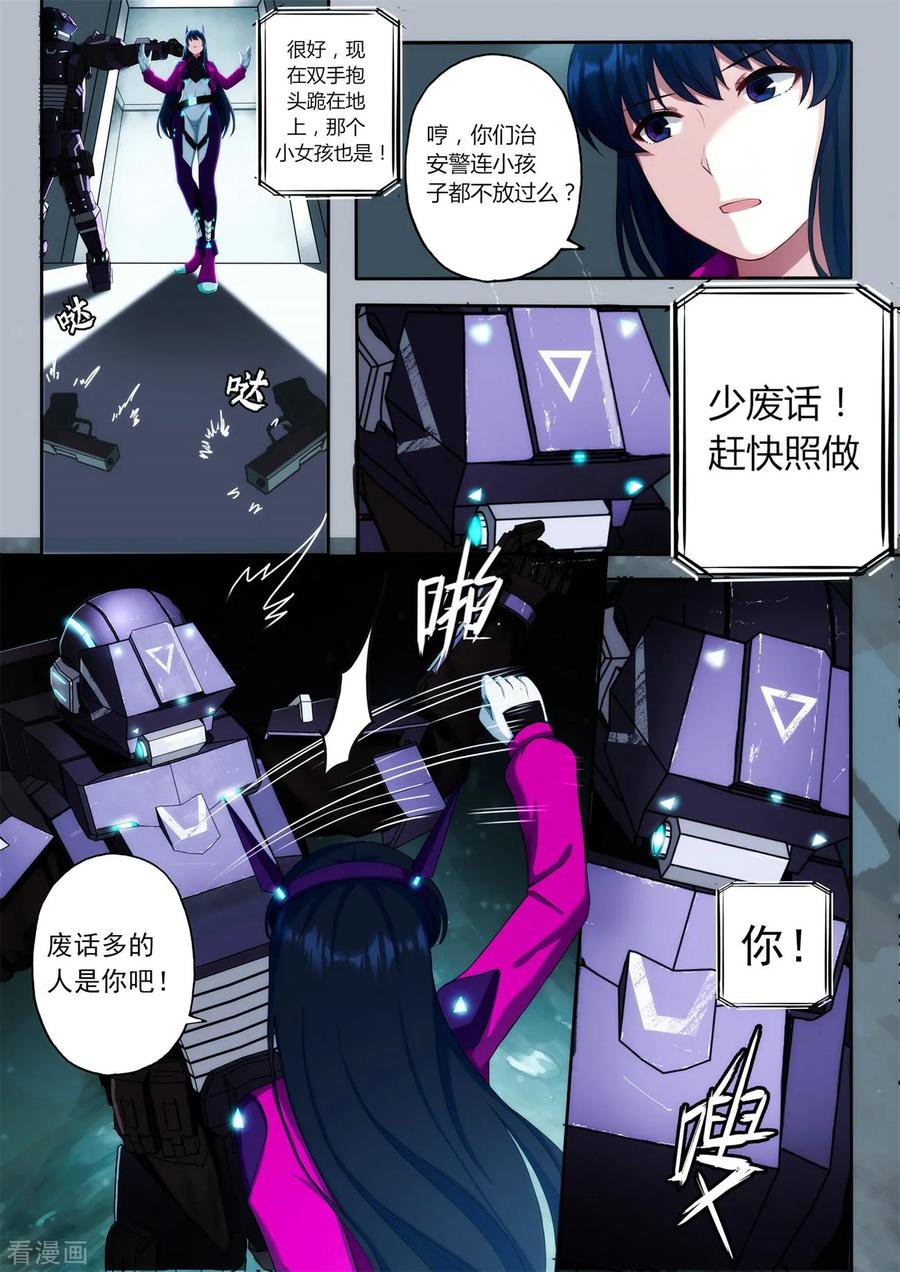 《倾听者 Listener》第1章4 噩梦的开端 第2页