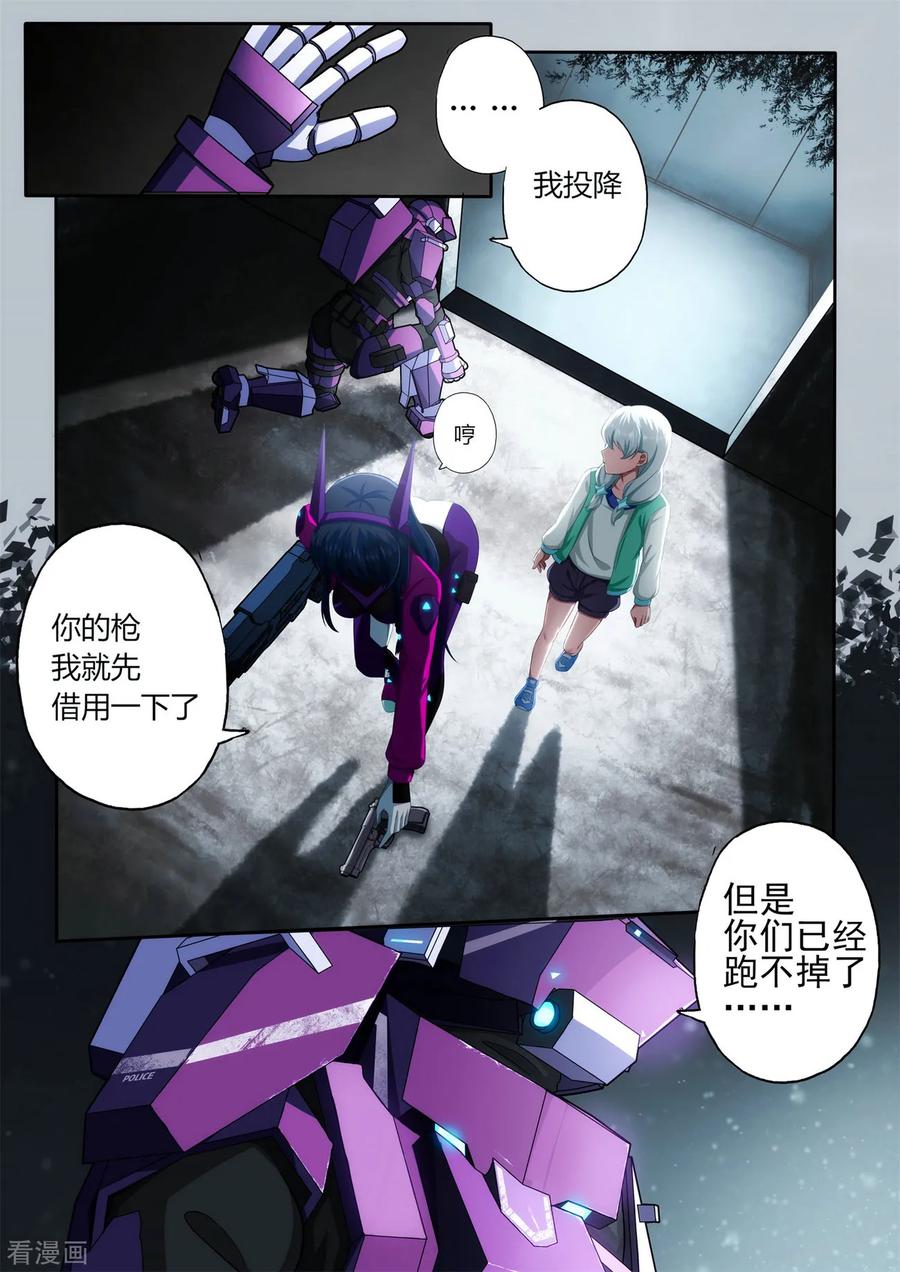 《倾听者 Listener》第1章4 噩梦的开端 第12页
