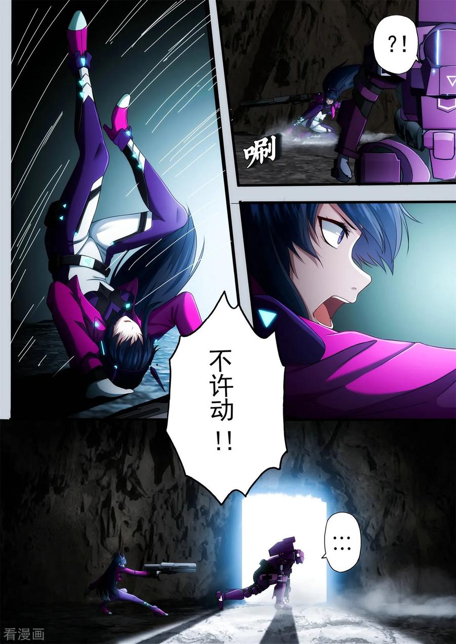 《倾听者 Listener》第1章4 噩梦的开端 第10页