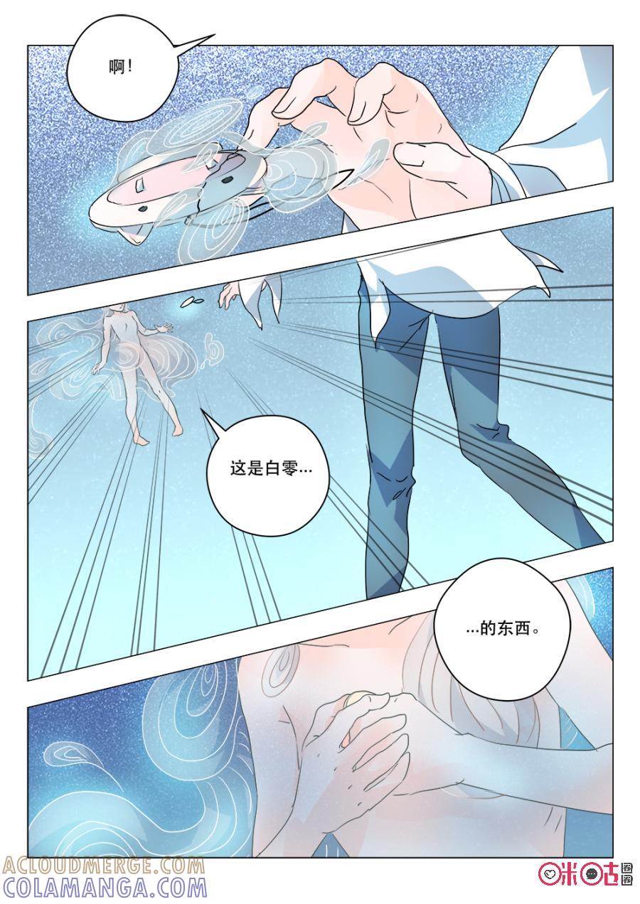 《画地为你》第59话：混沌在这里 第4页