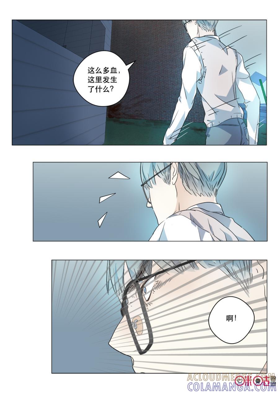 《画地为你》第61话：扑空 第7页