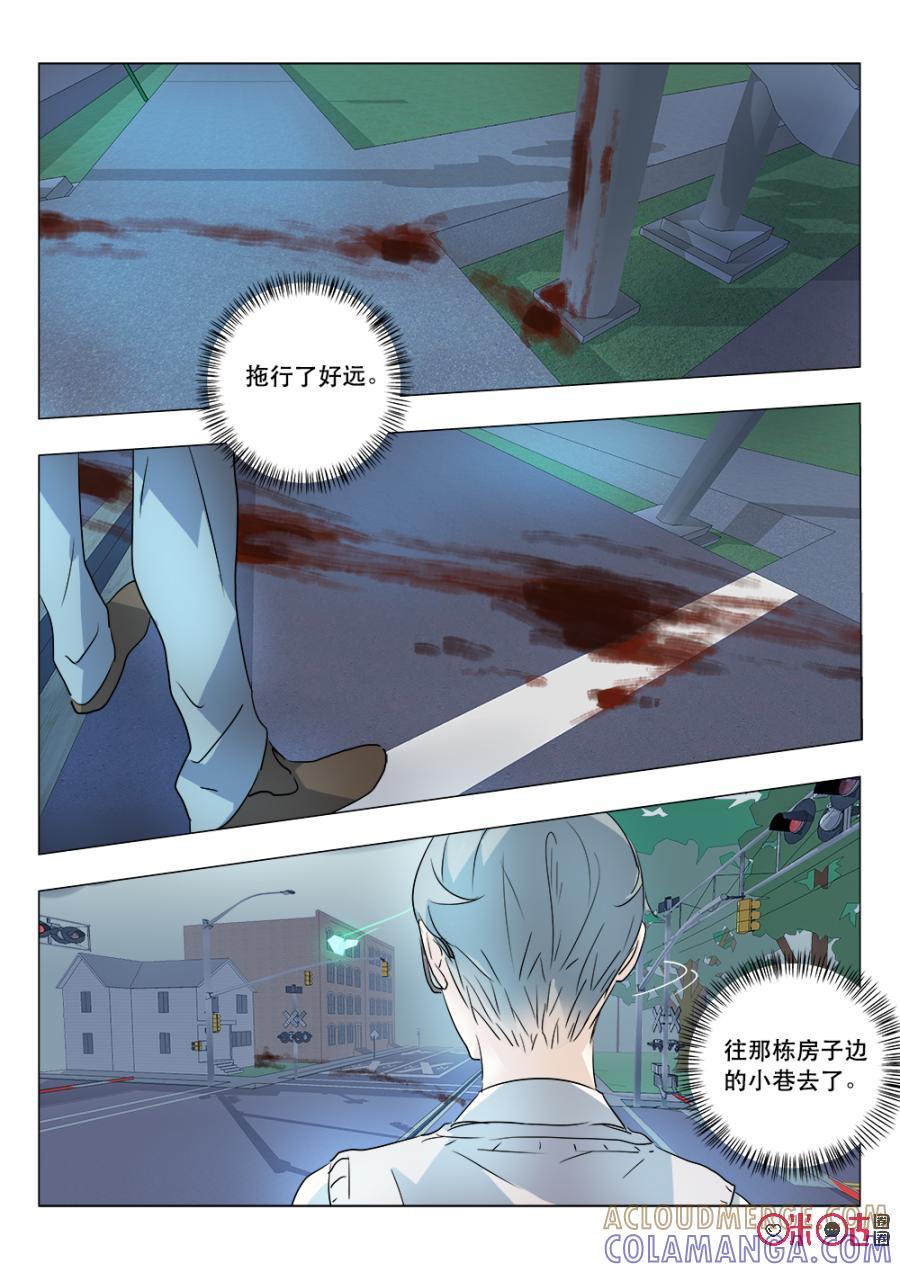 《画地为你》第61话：扑空 第5页