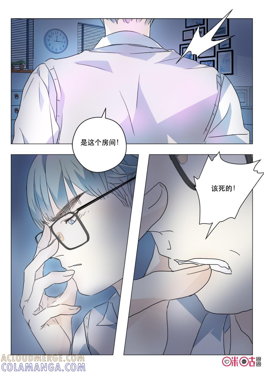 《画地为你》第62话：混沌的意识 第2页