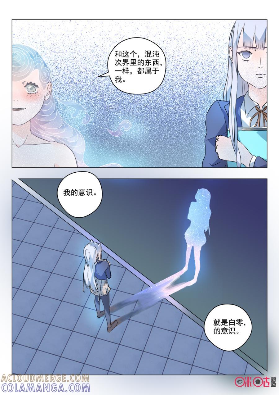 《画地为你》第63话：最后的记忆 第5页